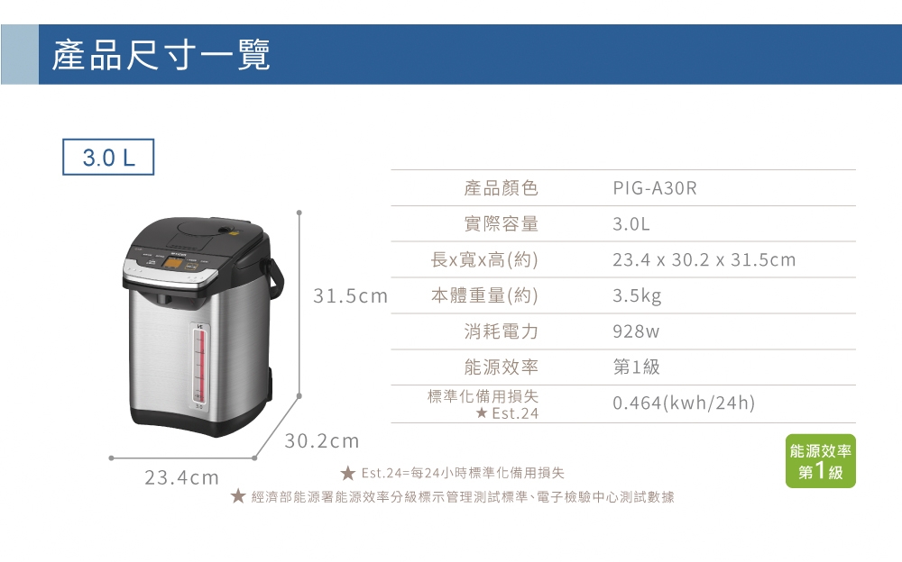 TIGER虎牌 PIG-A30R - 詳情3