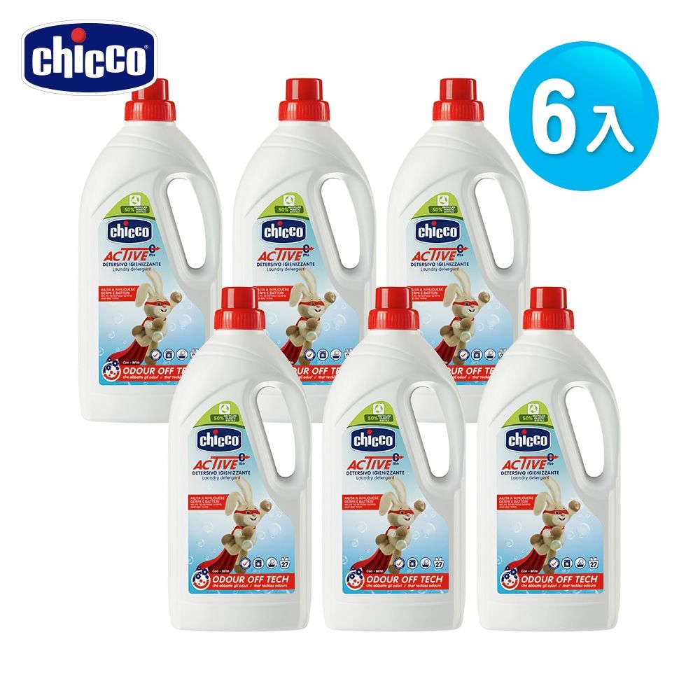 chicco官方直營-超濃縮抗菌洗衣精(加強版)1500ml(6入/箱購)
