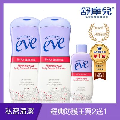 舒摩兒賦活美學浴潔露全肌潔淨2+1超值組