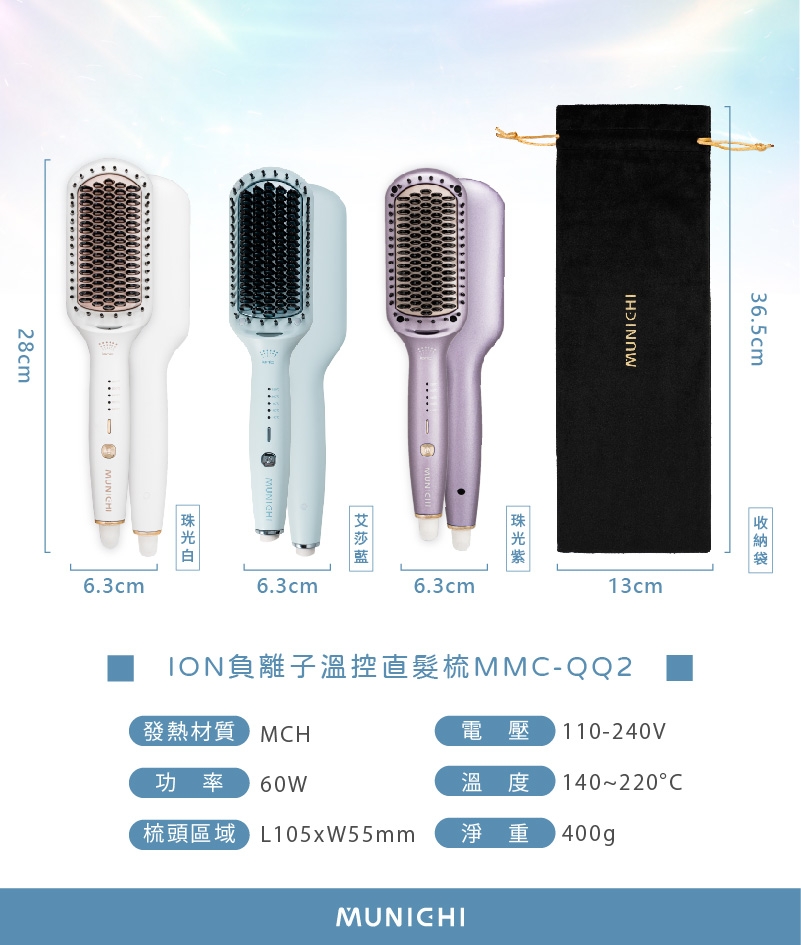 MUNICHI沐尼黑 MMC-QQ2 - 詳情6