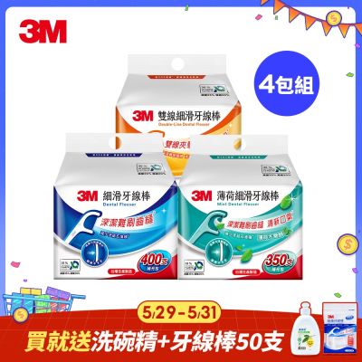 3M 細滑牙線棒-低碳包裝x4包組(單線1600支/薄荷1400支/雙線1400支)