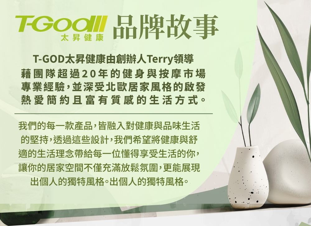 T-God太昇健康 按摩墊 - 詳情5