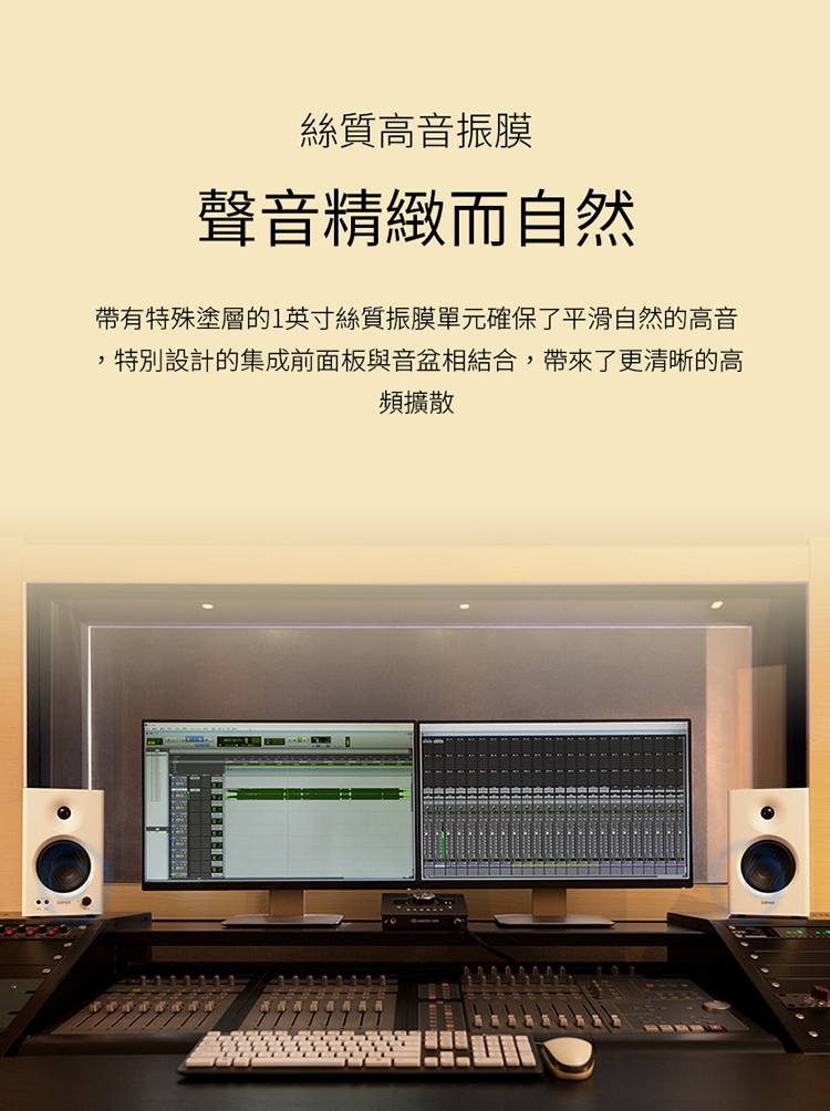 Edifier漫步者 MR4 - 詳情6