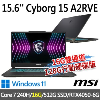 (送128G行動硬碟)MSI微星 Cyborg 15 A2RVE-2094TW 15.6吋電競筆電(Core 7 240H/16G/512G SSD/RTX4050-6G/W11-16G雙通道特仕版)