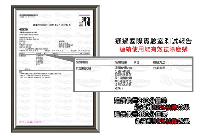 DigiMax UP-142 - 詳情6