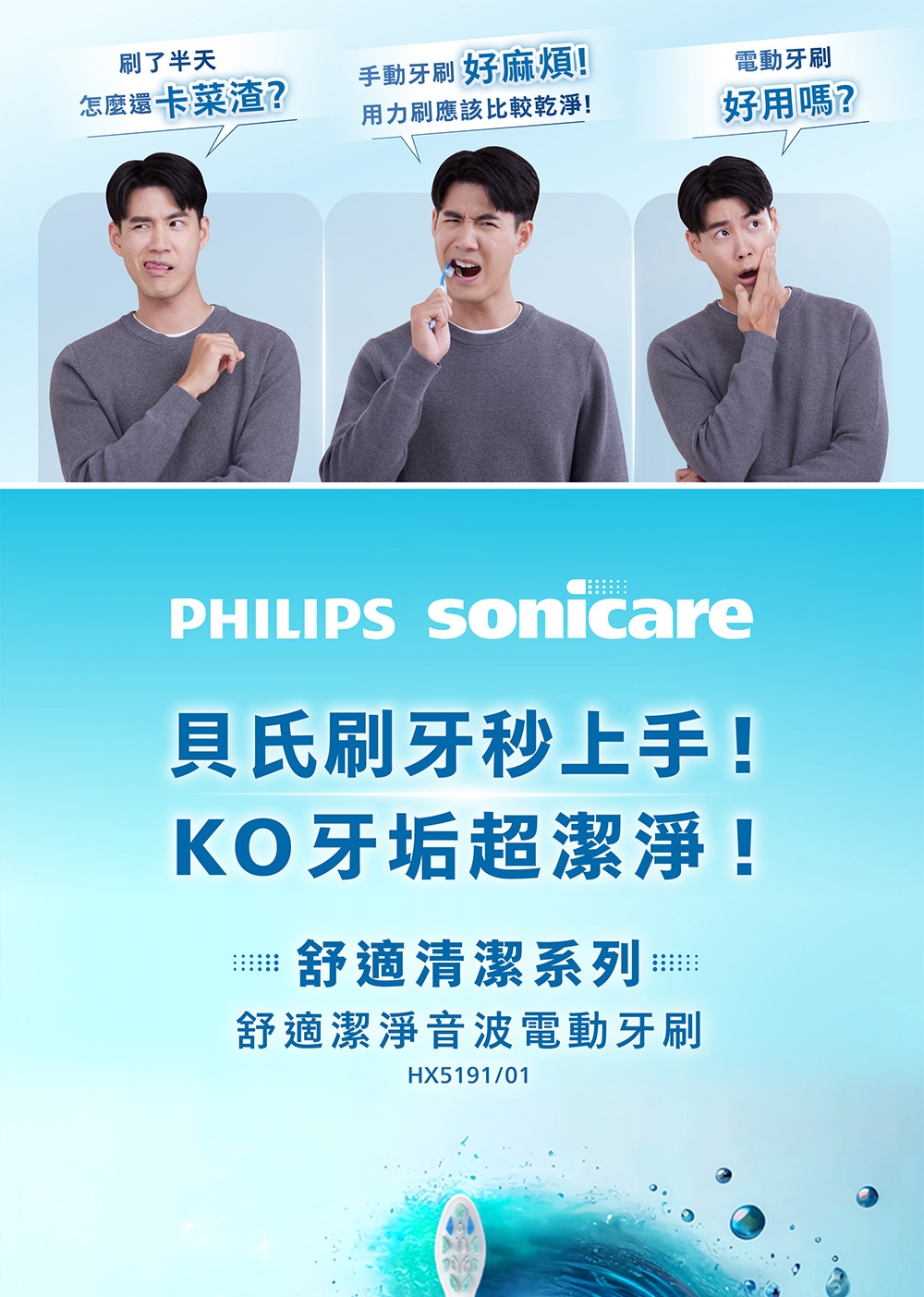 PHILIPS飛利浦 HX5191 - 詳情11