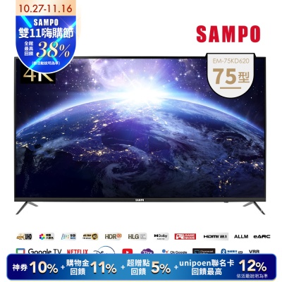SAMPO聲寶 SAMPO 聲寶 75吋 Google TV 3.0 4K聯網電視 EM-75KD620含基本安裝+舊機回收