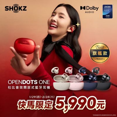 SHOKZ OpenDots ONE E310 開放式耳夾藍牙耳機 (全球領先 杜比音效耳夾式耳機)