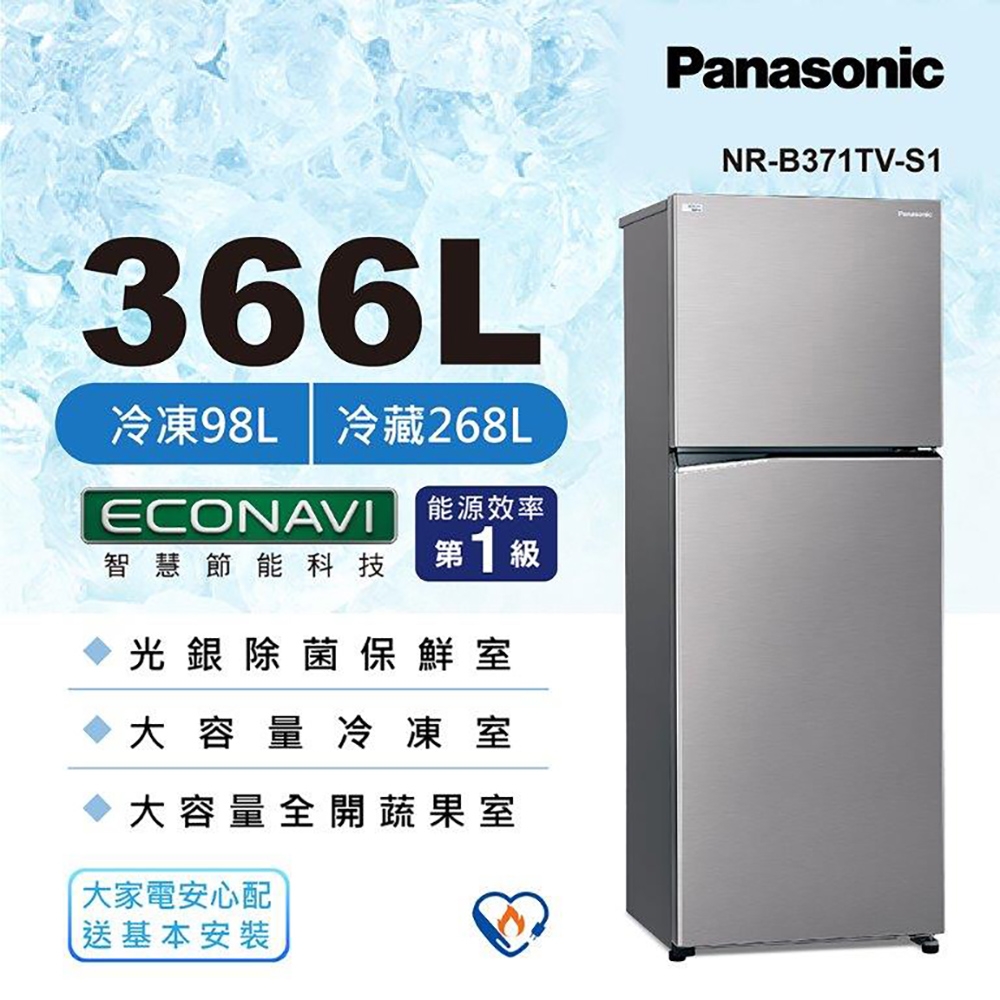 Panasonic 國際牌 NR-B371TV