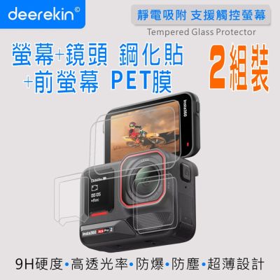 deerekin 超薄防爆高透光鋼化貼 螢幕保護貼 For Insta360 Ace Pro