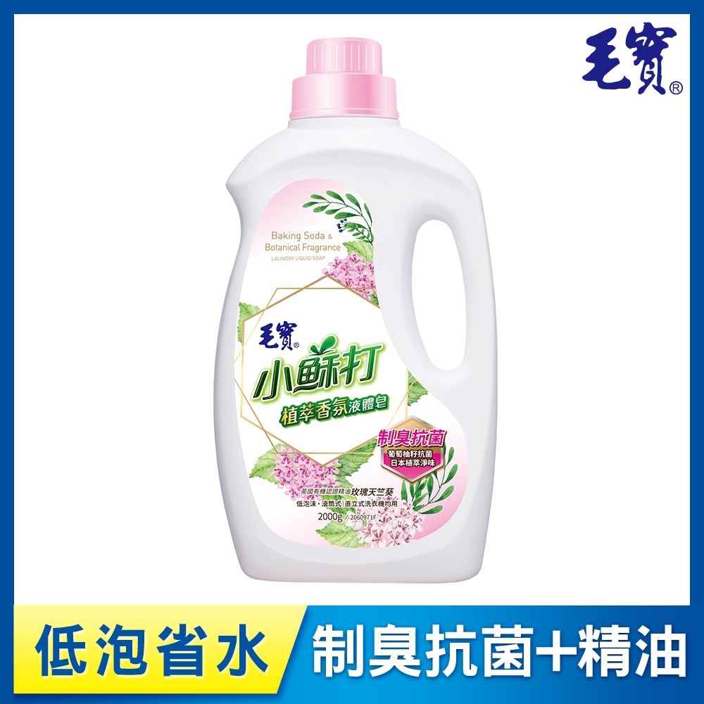 毛寶 小蘇打植萃香氛液體皂-制臭抗菌(2000g)