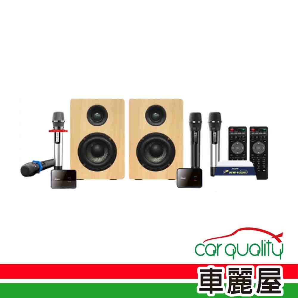 【酷樂K歌】卡拉OK機 酷樂K歌-無線豪華家庭版CSM-202TA-PRO(車麗屋)