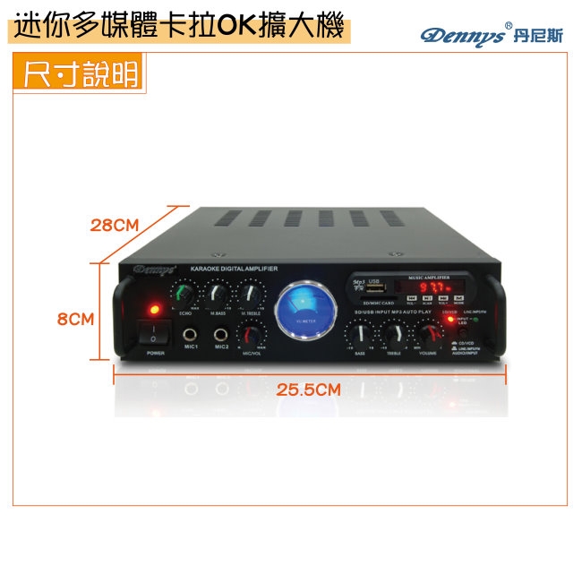 Dennys AV-275BT - 詳情5