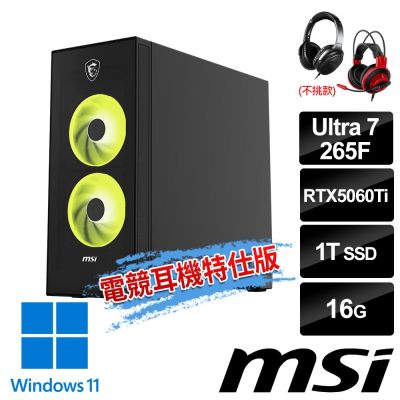 MSI微星 Infinite S AI 2NVM7-023TW RTX5060Ti電競桌機(Ultra 7-265F/16G/1T SSD/RTX5060Ti-8G/Win11-電競耳機特仕版)
