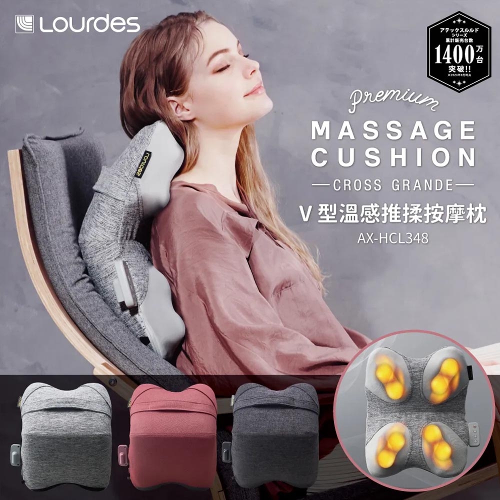 台隆手創館ATEX LOURDES V 型溫感推揉按摩枕AX-HCL348 | Yahoo購物中心