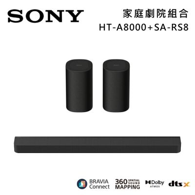 SONY索尼 11單體 Bar 8 家庭劇院組 揚聲器 聲霸 原廠公司貨 HT-A8000+SA-RS8