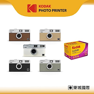 KODAK 柯達 EKTAR H35 Half Film Camera 底片相機 GOLD 200底片組