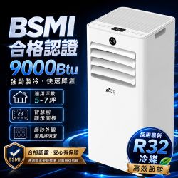 【JJPRO 家佳寶】通過BSMI認證 5-7坪 R32 9000BTU 多功能移動式冷氣機/移動空調 (JPAC07)