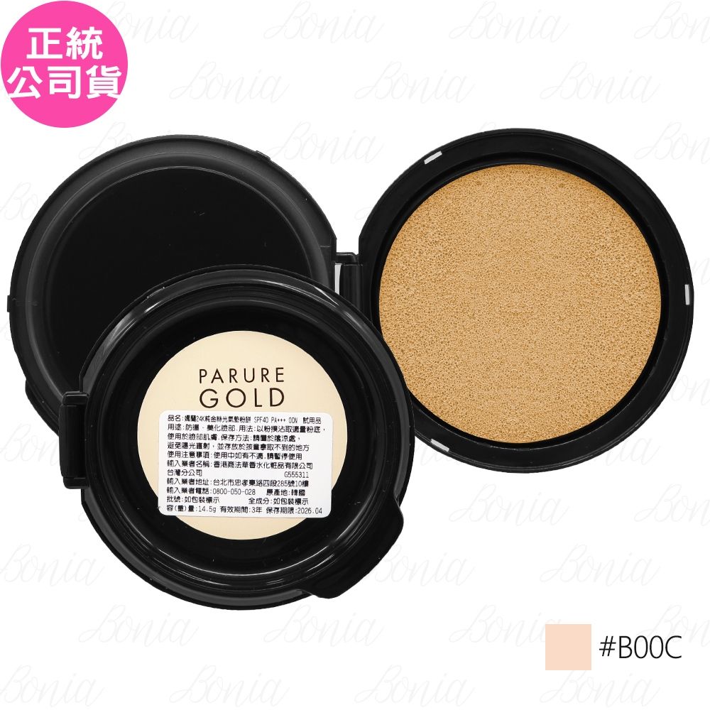 GUERLAIN 嬌蘭 24K純金絲光氣墊粉餅 SPF40 PA+++ 試用品(#B00C)(14.5g)(無盒版)(公司貨) | 歐美保養彩 ...