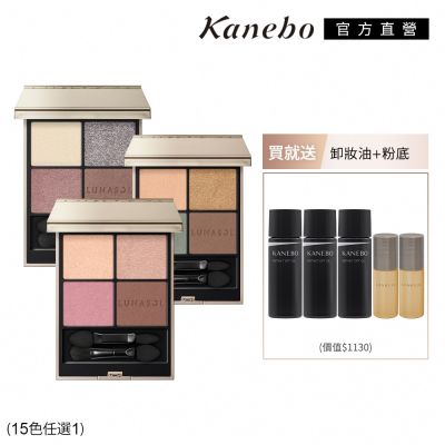 Kanebo佳麗寶國際櫃 Kanebo 佳麗寶 LUNASOL 晶巧霓光眼彩寵愛組 (15色任選)