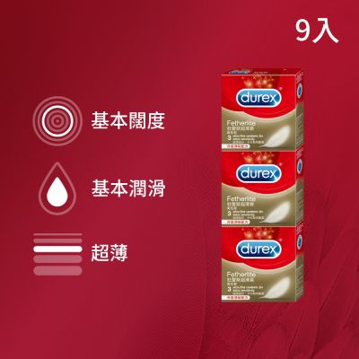 【Durex 杜蕾斯】超薄裝衛生套3盒(共9入)