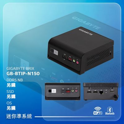 GIGABYTE技嘉 BRIX【GB-BTIP-N150】準系統/迷你主機