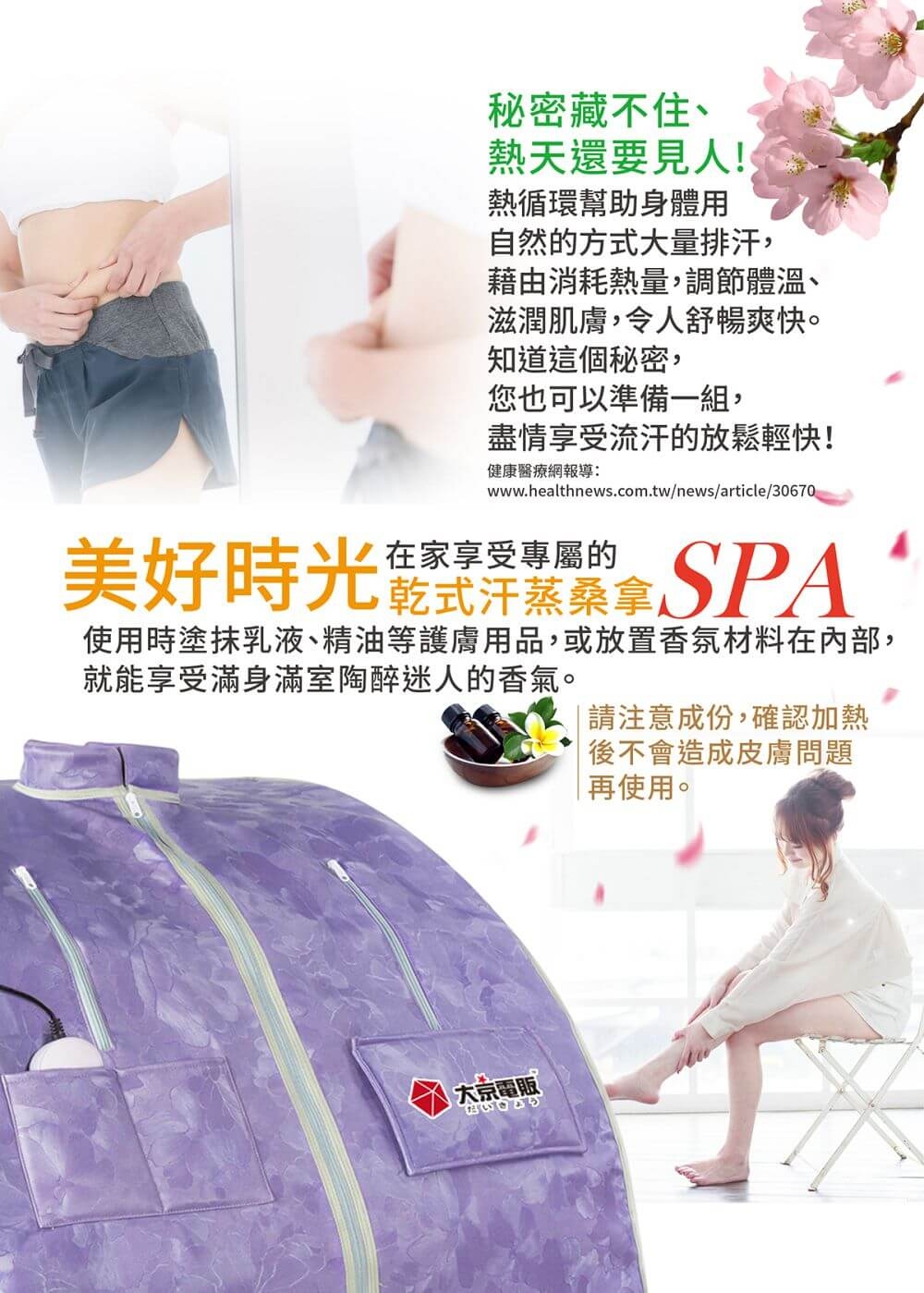 大京電販 BY010072A 桑拿屋 - 詳情8