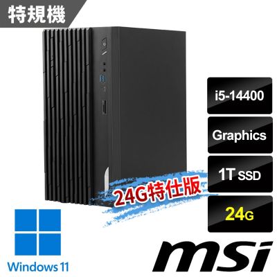 msi微星 PRO DP180 14A-461TW 桌機 (i5-14400/24G/1T SSD/Win11-24G特仕版)