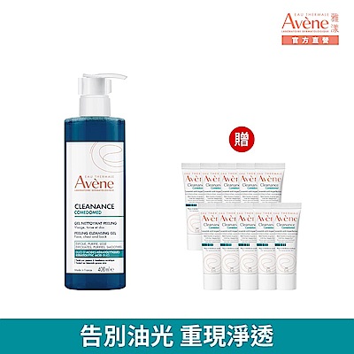 【Avene雅漾官方直營】雙酸角質煥亮潔膚露400ml