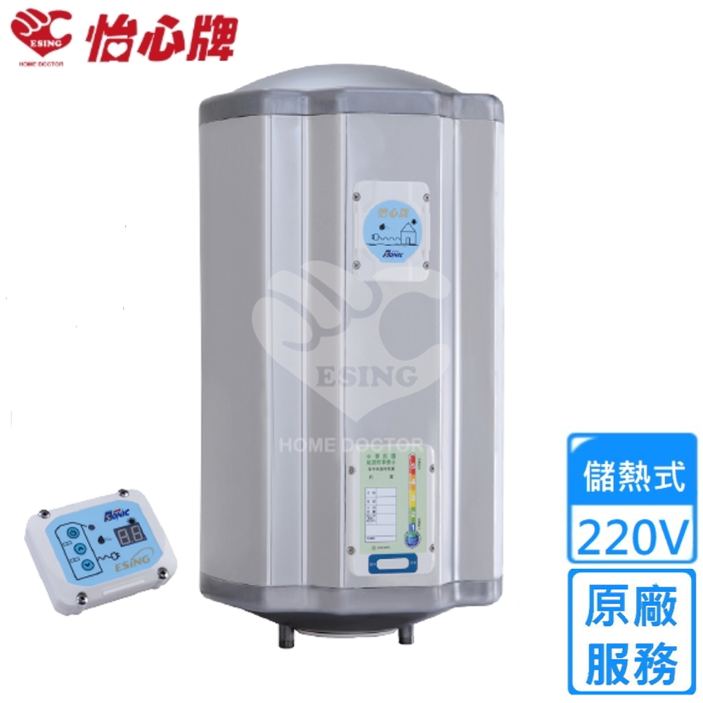 怡心牌直掛式電熱水器105L 經典系列調溫型 ES-2626T 〈不含安裝〉