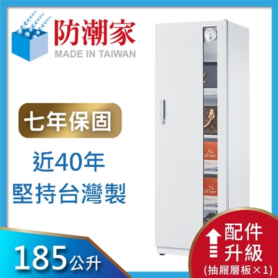 【防潮家】185公升白色電子防潮箱(NDWS-200CA)