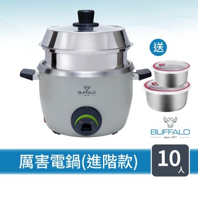 【Buffalo牛頭牌】10人份 全能厲害電鍋(附料理盆) 進階款 (灰/可分離式牛頭鋼內鍋/304不鏽鋼)