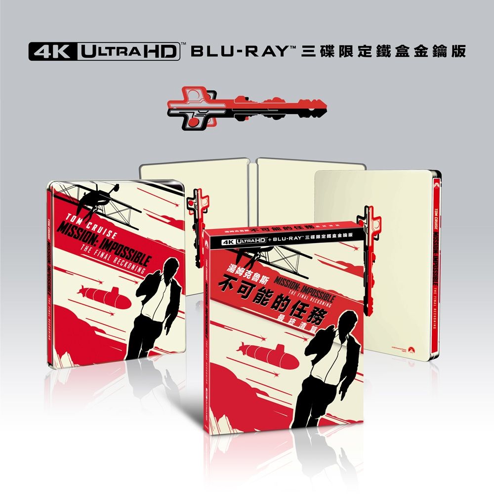 不可能的任務：最終清算UHD+BD 三碟限定鐵盒金鑰版| 電影藍光BD | Yahoo購物中心