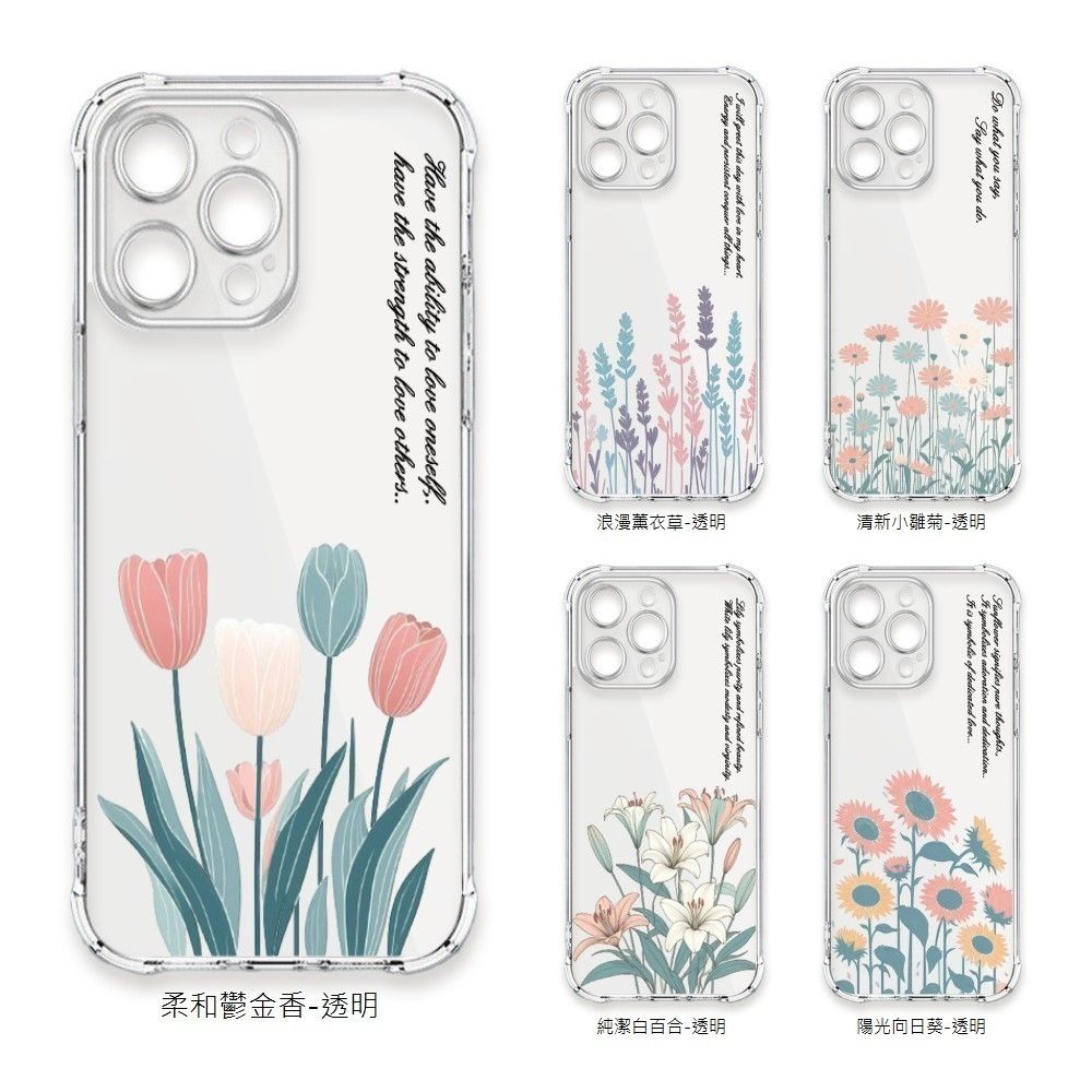 24H快速出貨 TRON 小清新花朵透明殼 四角防摔 軟殼 手機殼 (GooglePixel10/10Pro)