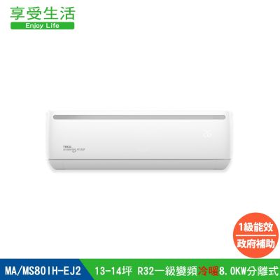 TECO東元 福利品【TECO 東元】13-14坪R32一級變頻冷暖8.0KW分離式空調冷氣(MA80IH-EJ2/MS80IH-EJ2)