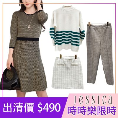 【時時樂限定】專櫃JESSICA - 熱銷出清-20款任選(原價1,0800/0.05折up)獨家限時下殺