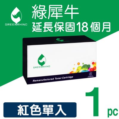 【綠犀牛】for HP 紅色 W2303A (230A) 環保碳粉匣 / 適用 Color LaserJet Pro 4203dn ; MFP 4303dw / 4303fdw