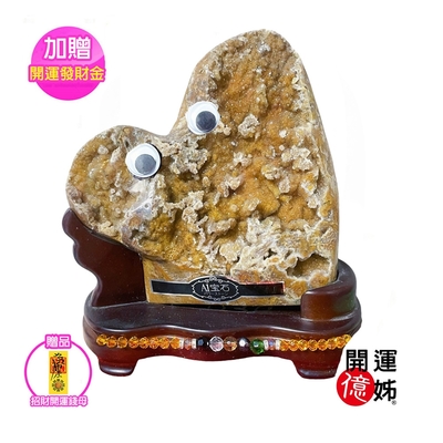 A1寶石稀有異象糖霜心型萌寵黃水晶鎮-同紫水晶洞能量/開運/擋煞/旺九紫