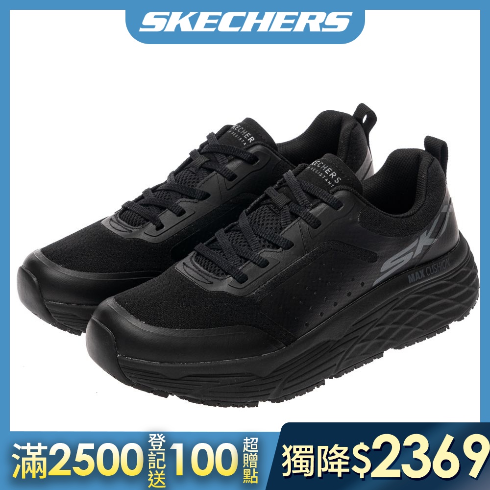 SKECHERS 男鞋 工作鞋系列 工作鞋 MAX CUSHIONING ELITE SR 防潑水鞋面 - 200339BLK