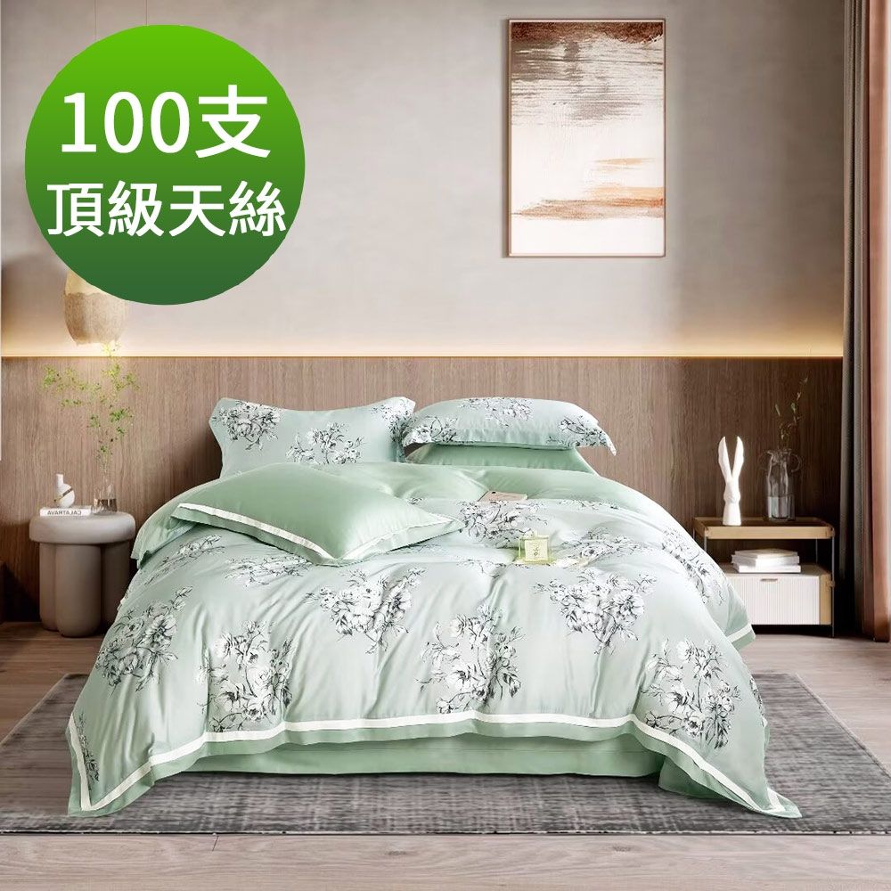 Saint Rose 時瑾-綠 加大 頂級尊貴100高支數100%天絲兩用被床包四件組