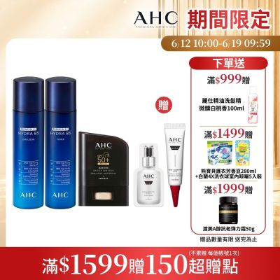 瞬效淨膚B5保養組+防曬棒14g