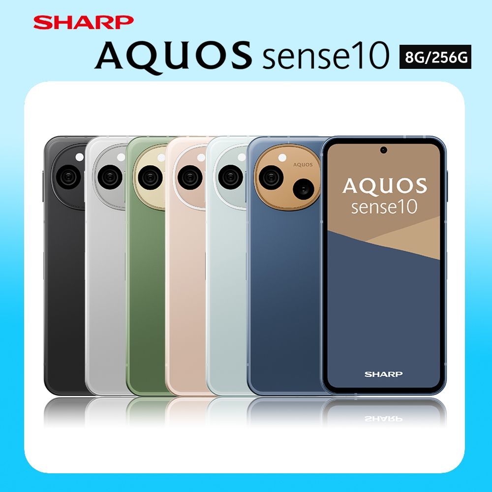 SHARP AQUOS sense10 5G (8G/256G) 6.1吋八核心智慧型手機| SHARP夏普