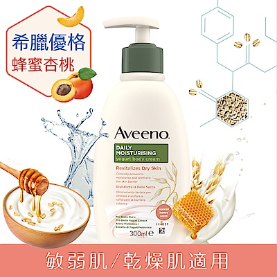艾惟諾蜂蜜杏桃優格保濕乳300ml