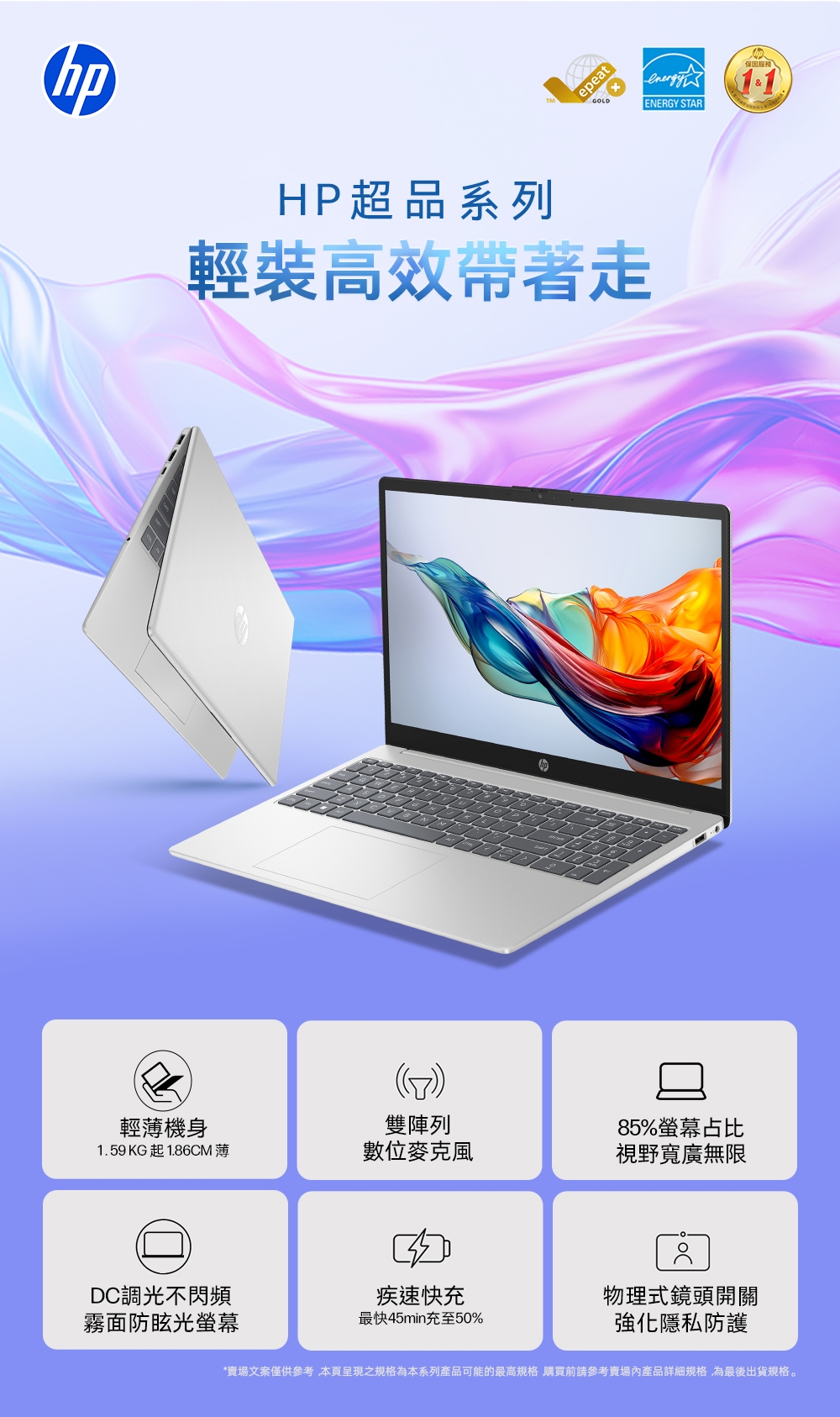 HP惠普 15-fc0449AU - 詳情1