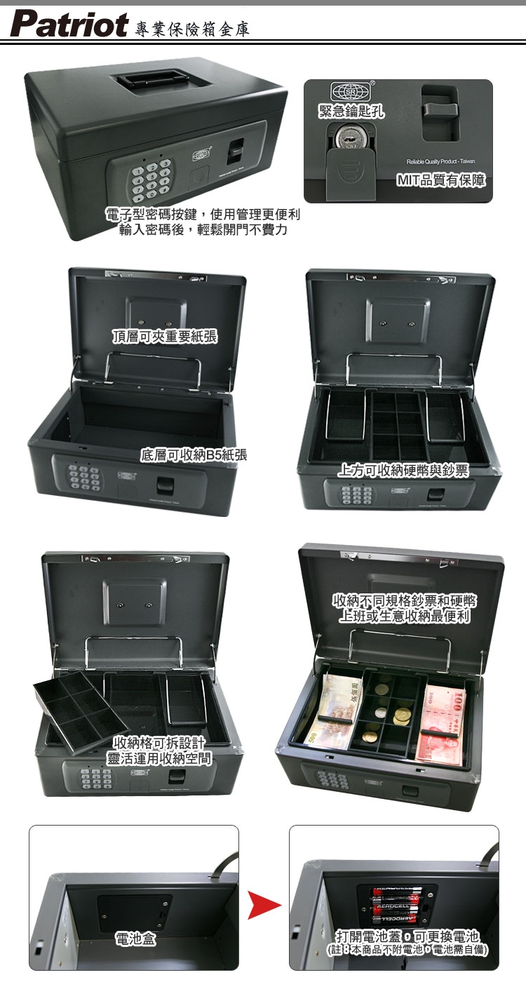 Patriot愛國者 DCB-63 - 詳情1