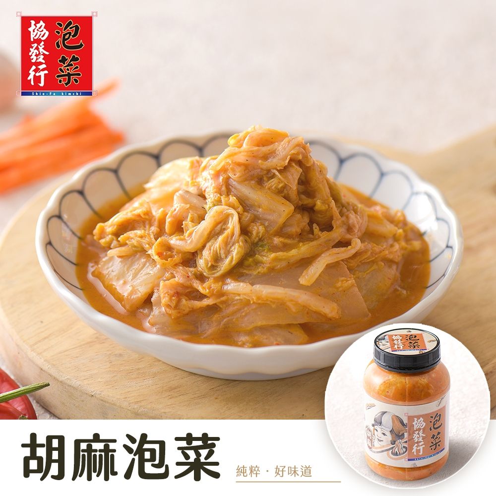 (任選)協發行泡菜 日式胡麻泡菜 650g/瓶