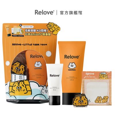 Relove 虎哩洗香香私密潔淨禮盒【官方旗艦店】