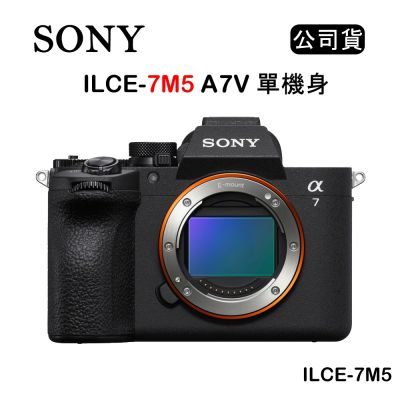 SONY 索尼 SONY ILCE-7M5 A7M5 A7V A75 單機身 (公司貨)