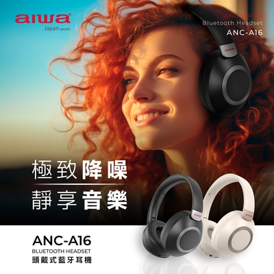 AIWA 愛華 頭戴式藍牙耳機 ANC-A16