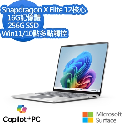 Microsoft微軟 微軟 Microsoft Surface Laptop 7 15吋(Snapdragon X Elite/16G/256G)白金